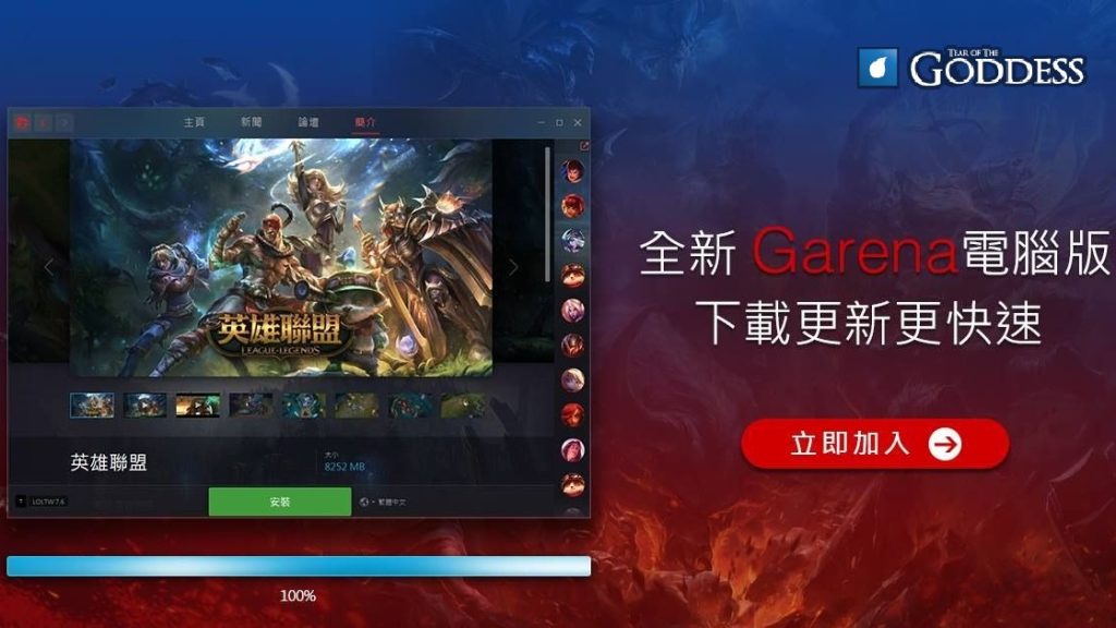 Riot is fixing Garena LoL servers issues